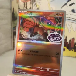 Pokemon S-Chinese #0805/05 CBB1C Vulpix Stamped Holo Gem Pack Horizon Chinese - Image 5