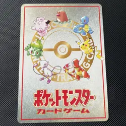 POKEMON JAPANESE POCKET MONSTERS CARD GAME VENDING SERIES DECK LIST #04 - Image 1