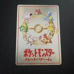 IMAKUNIU’S PC PASS CARD Vending Series 3 Pokemon Pocket Monster Japanese NM - Image 2