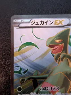 POKEMON CARD JAPANESE - SCEPTILE EX 082/081 FULL ART XY7 BANDIT RING - Image 2