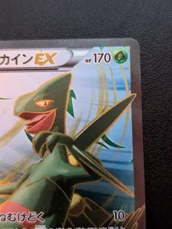 POKEMON CARD JAPANESE - SCEPTILE EX 082/081 FULL ART XY7 BANDIT RING - Image 3