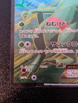 POKEMON CARD JAPANESE - SCEPTILE EX 082/081 FULL ART XY7 BANDIT RING - Image 4