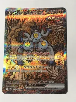SandyShocks EX 215/187 SV8a JPN Terastal Festival - SAR Pokemon Card - Image 1