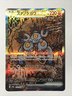 SandyShocks EX 215/187 SV8a JPN Terastal Festival - SAR Pokemon Card - Image 3