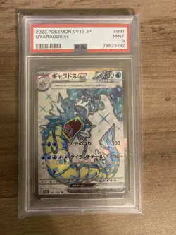 PSA 9 Gyarados EX 091/184 Scarlet & Violet SV1S Pokemon Cards Japanese - Image 1