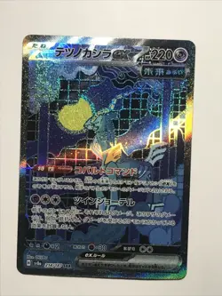 Iron Crown EX SAR 214/187 SV8a Terastal Festival ex Pokemon Card Japanes - Image 2