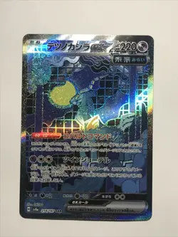Iron Crown EX SAR 214/187 SV8a Terastal Festival ex Pokemon Card Japanes - Image 3