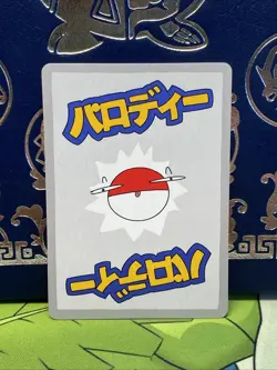 Wrenny Moo Pokemon TCG Card Series 1 ODDISH 25/50 NM Derpy Spoof - Image 2
