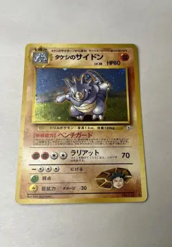Vtg Brock's Rhydon No. 112 Holo Rare Japanese Gym Heroes Pokemon Card Lp - Image 1