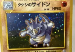 Vtg Brock's Rhydon No. 112 Holo Rare Japanese Gym Heroes Pokemon Card Lp - Image 2
