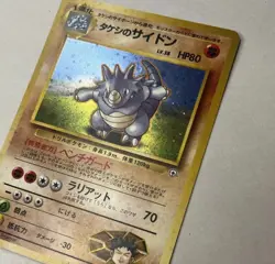 Vtg Brock's Rhydon No. 112 Holo Rare Japanese Gym Heroes Pokemon Card Lp - Image 4