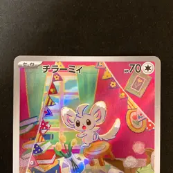 Minccino 082/071 Cinccino 083/071 AR Set Wild Force Pokemon Card Japanese #92415 - Image 3