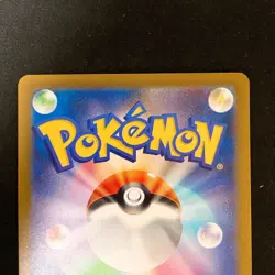 Minccino 082/071 Cinccino 083/071 AR Set Wild Force Pokemon Card Japanese #92415 - Image 5