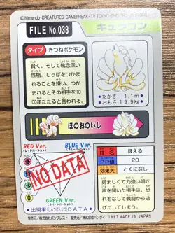 Pokemon Carddass Card Ninetales File No.38 Bandai Pocket Monsters 1997 Japan - Image 2