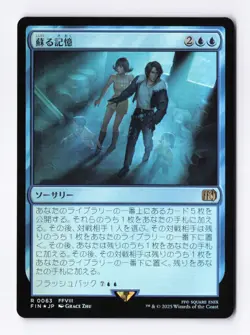 Memories Returning (Foil) 0063 (R) MTG Final Fantasy (FIN) (JP) - Image 1