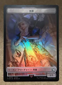 Foil* Japanese - Hero / Treasure Token - Final Fantasy 0009 / 0023 - NM MTG - Image 1