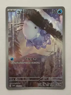 Snom AR 073/071 sv5K Wild Force HOLO Pokemon Card Japanese - Image 1