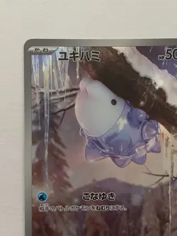 Snom AR 073/071 sv5K Wild Force HOLO Pokemon Card Japanese - Image 2