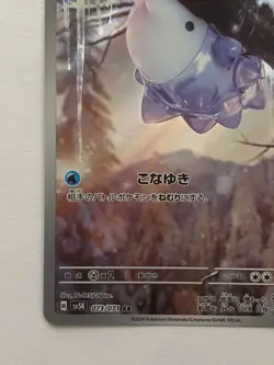 Snom AR 073/071 sv5K Wild Force HOLO Pokemon Card Japanese - Image 3