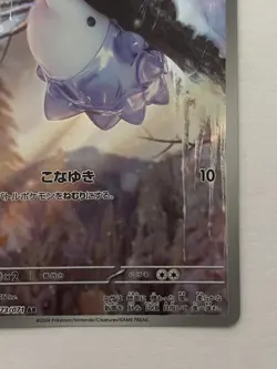 Snom AR 073/071 sv5K Wild Force HOLO Pokemon Card Japanese - Image 4
