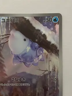 Snom AR 073/071 sv5K Wild Force HOLO Pokemon Card Japanese - Image 5