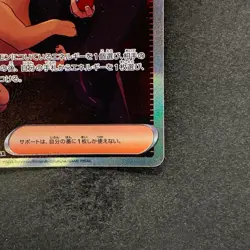 NM Giovanni's Charisma SAR 207/165 sv2a Pokemon 1480 - Image 5