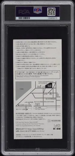 POP 3 PSA Pokemon Edvard Munch Scream Exhibition Ticket Stub 2018-2019 AUTHENTIC - Image 5