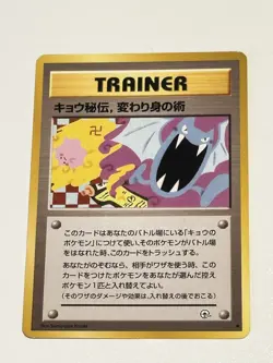 Pokemon TCG Koga's Ninja Trick Trainer Gym Challenge Japanese Banned Art NM - Image 1