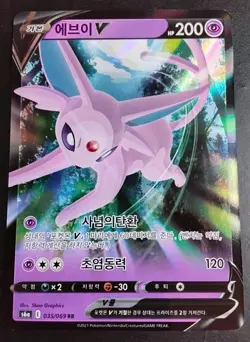 Espeon V 035/069 RR s6a Eevee Heroes Korean Pokemon TCG NM - Image 1