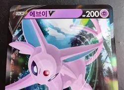 Espeon V 035/069 RR s6a Eevee Heroes Korean Pokemon TCG NM - Image 2