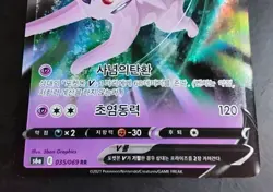 Espeon V 035/069 RR s6a Eevee Heroes Korean Pokemon TCG NM - Image 3