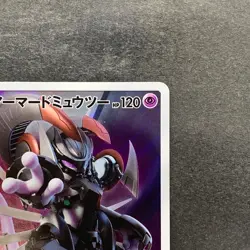 NM Armored Mewtwo 365/SM-P PROMO Pokemon 1970 - Image 3