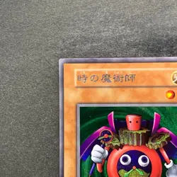 NM Time Wizard No Ref Secret Rare YuGiOh 300 - Image 2