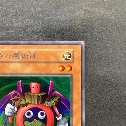 NM Time Wizard No Ref Secret Rare YuGiOh 300 - Image 3