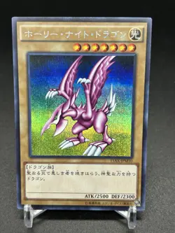 Yugioh Seiyaryu 15AX-JPM10 Secret Rare Japanese NM Limited FreeCombinedShipping - Image 1