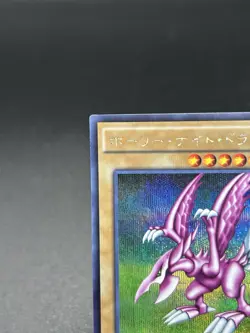 Yugioh Seiyaryu 15AX-JPM10 Secret Rare Japanese NM Limited FreeCombinedShipping - Image 2