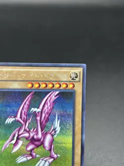Yugioh Seiyaryu 15AX-JPM10 Secret Rare Japanese NM Limited FreeCombinedShipping - Image 3