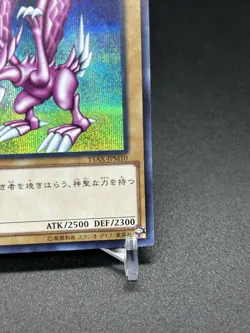 Yugioh Seiyaryu 15AX-JPM10 Secret Rare Japanese NM Limited FreeCombinedShipping - Image 5