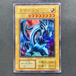 Blue-Eyes White Dragon Ultra Rare No Ref 1999 EX Starter Box YuGiOh 780 - Image 1