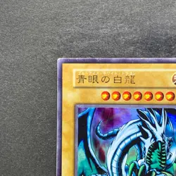 Blue-Eyes White Dragon Ultra Rare No Ref 1999 EX Starter Box YuGiOh 780 - Image 2