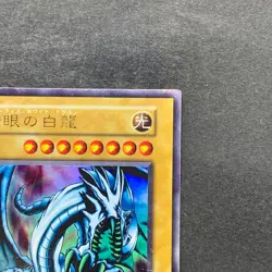Blue-Eyes White Dragon Ultra Rare No Ref 1999 EX Starter Box YuGiOh 780 - Image 3