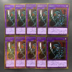NM 10 card Dark Paladin GP16-JP007 Gold Ultra Rare YuGiOh 920 - Image 1