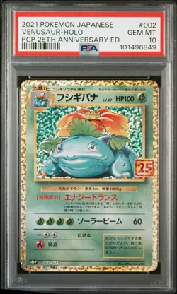 2021 POKEMON JPN PROMO CARD PACK 25TH ANV ED #002 VENUSAUR-HOLO PSA 10 - Image 1