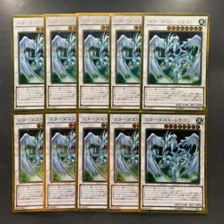 NM 10 card Stardust Dragon GP16-JP009 Gold Rare YuGiOh 1000 - Image 1
