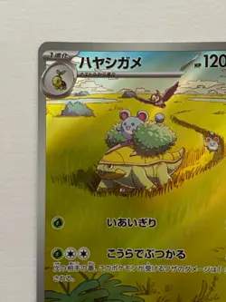 Grotle AR 072/071 Wild Force sv5K Pokemon Card Game Japanese - Image 2