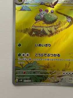 Grotle AR 072/071 Wild Force sv5K Pokemon Card Game Japanese - Image 3