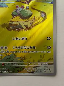 Grotle AR 072/071 Wild Force sv5K Pokemon Card Game Japanese - Image 4
