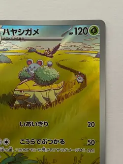 Grotle AR 072/071 Wild Force sv5K Pokemon Card Game Japanese - Image 5