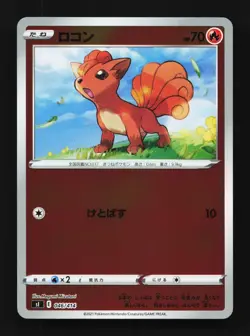Vulpix 046/414 NM Start Deck 100 Japanese Pokemon Card TCG - Image 1