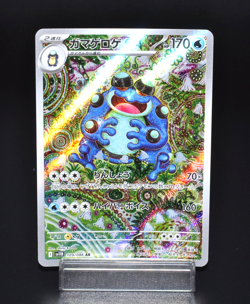 Seismitoad Black Bolt SV11B 109/086 AR Near Mint Condition Japanese Pokemon Card - Image 1